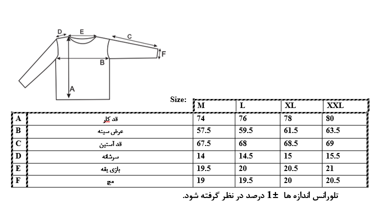 اطلاعات سایزبندی بلوز آستین طرحدار مردانه