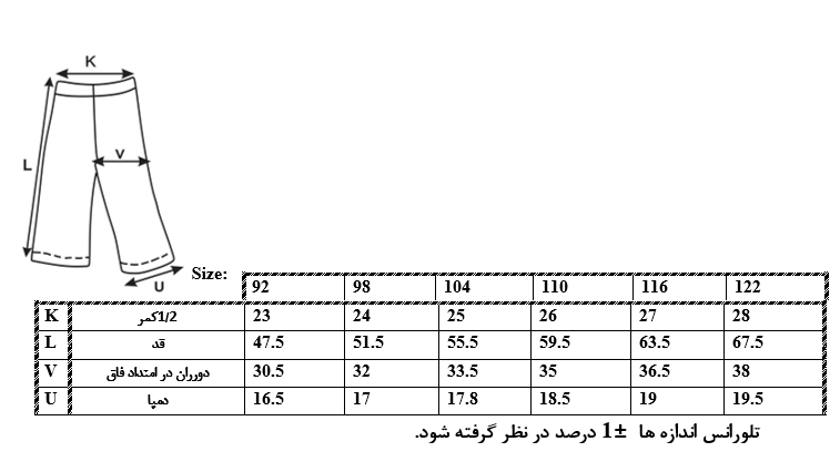 اطلاعات سایزبندی ساق طرح پروانه دخترانه