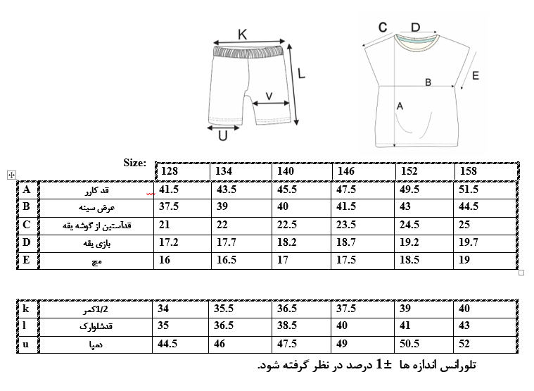 اطلاعات سایزبندی تیشرت و شلوارک طرح گورخر دخترانه