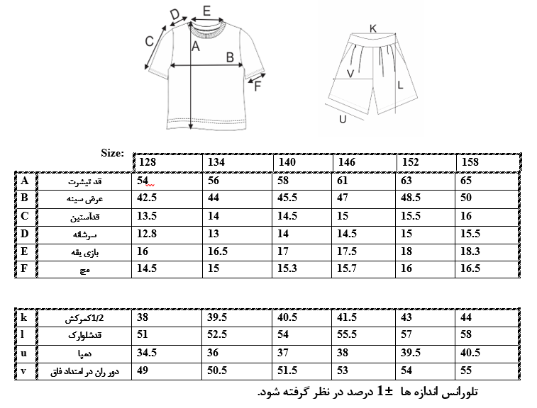 اطلاعات سایزبندی تیشرت و شلوارک طرح Life Surf پسرانه