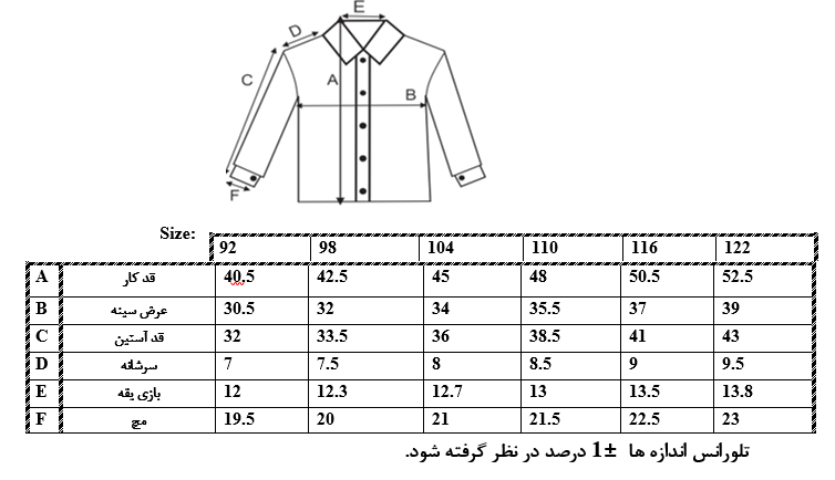 اطلاعات سایزبندی شومیز جیب دار پسرانه