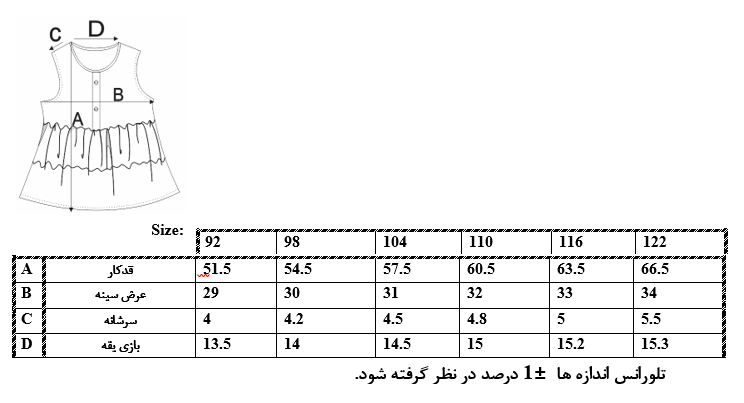 اطلاعات سایزبندی سارافون گلدوزی دخترانه