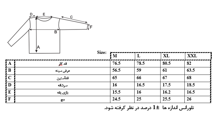 اطلاعات سایزبندی شومیز جین مردانه 