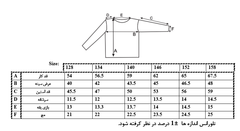 اطلاعات سایزبندی شومیز کتان دو جیب پسرانه