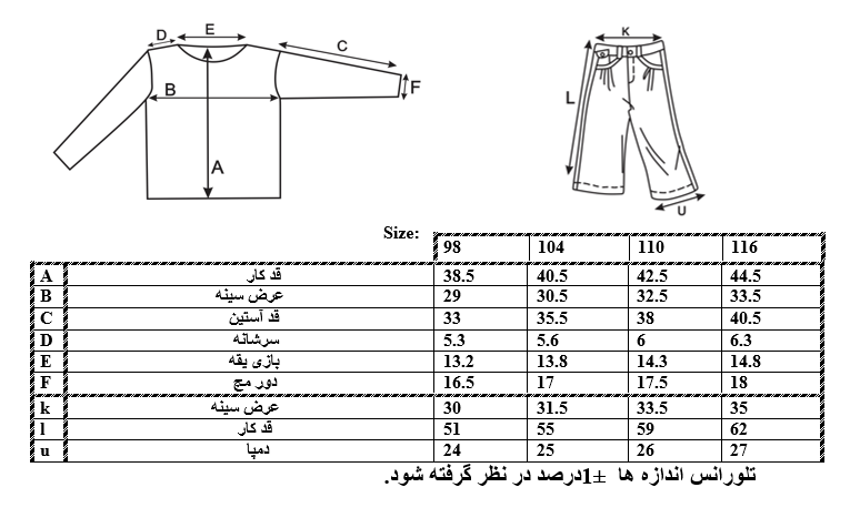 سایزبندی بلوز و شلوار طرح گربه دخترانه