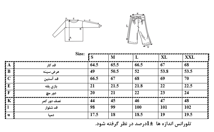 اطلاعات سایزبندی هودی و شلوار طرح Rooh زنانه