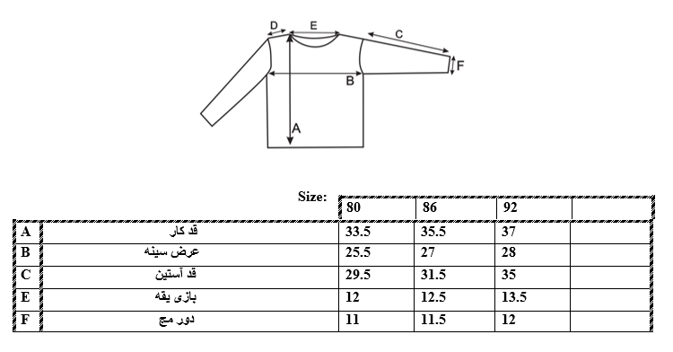 سایزبندی بلوز طرح دوچرخه سوار دخترانه 