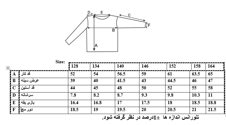 سایزبندی بلوز طرح LETS پسرانه