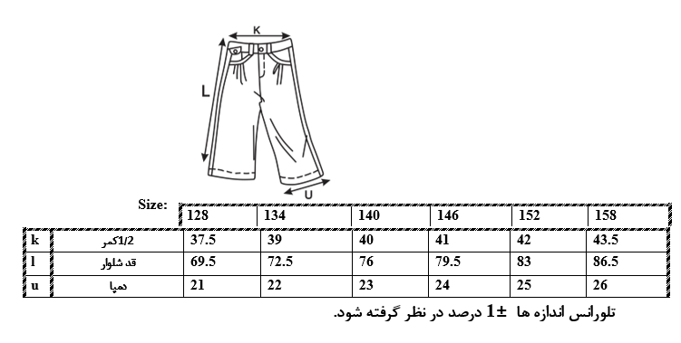 اطلاعات سایزبندی شلوار طرح FYS پسرانه