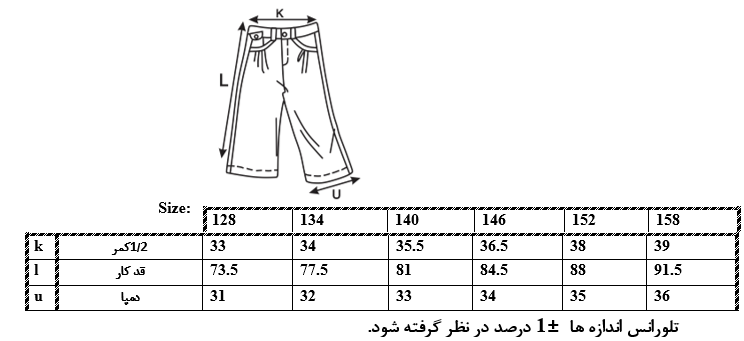 اطلاعات سایزبندی شلوار اسلش طرح campus پسرانه 