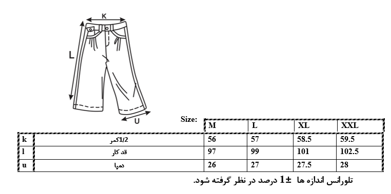 اطلاعات سایزبندی شلوار بغل زیپ دار مردانه