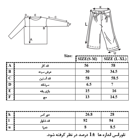 اطلاعات سایزبندی بلوز و شلوار زنانه