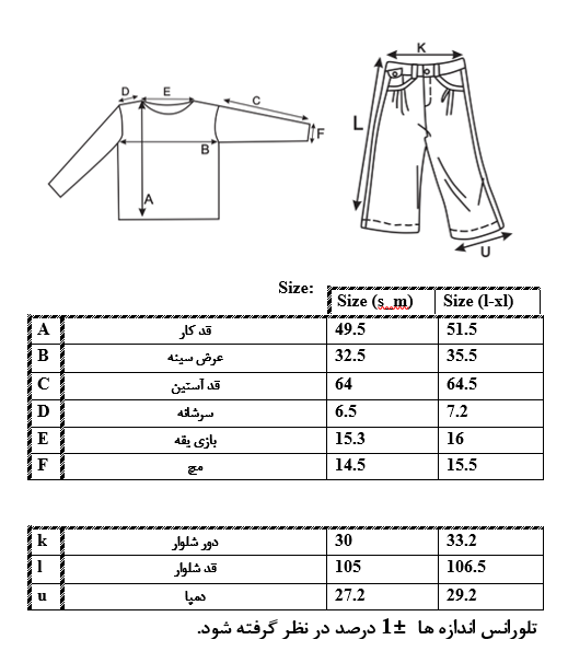 اطلاعات سایزبندی بلوز وشلوار دمپا گشاد زنانه 