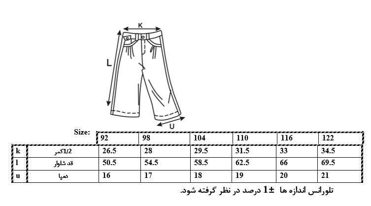 اطلاعات سایزبندی شلوار طرح FYS پسرانه