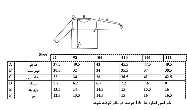 اطلاعات سایزبندی بلوز طرح گوزن پسرانه