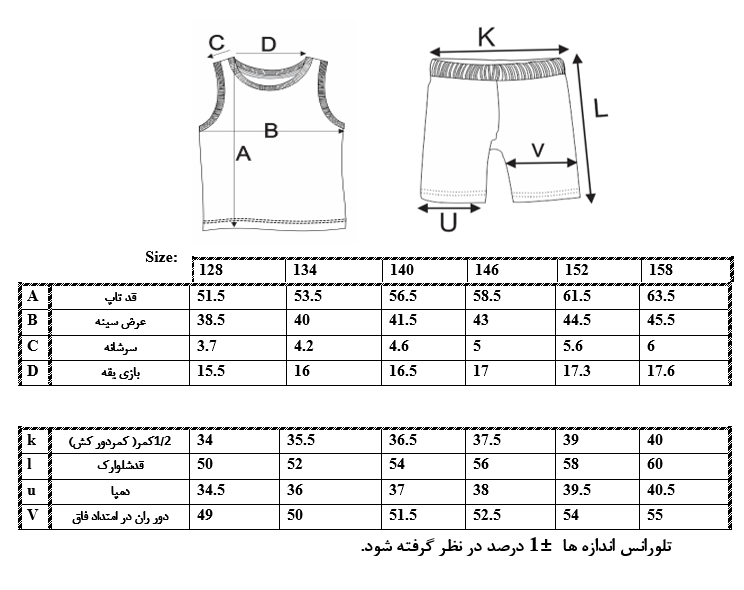اطلاعات سایزبندی تاپ و شلوارک طرح Fun & Games پسرانه