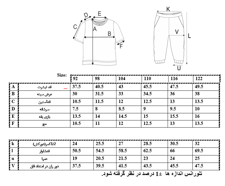 اطلاعات سایزبندی تیشرت جیب دار و شلوار پسرانه