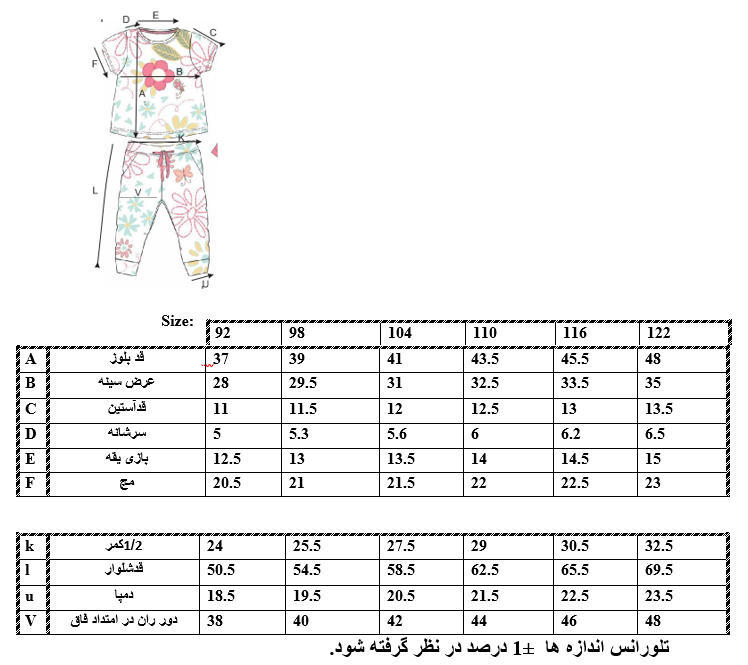 اطلاعات سایزبندی تیشرت و شلوار طرحدار دخترانه 