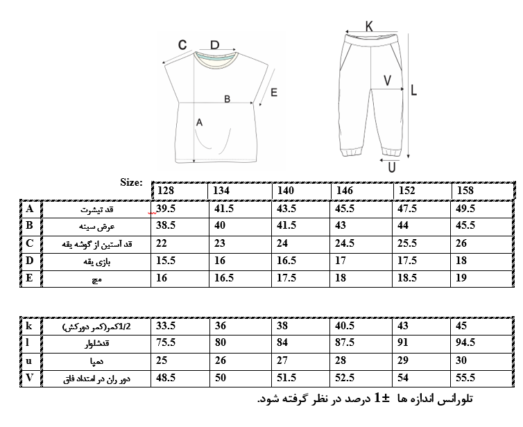 اطلاعات سایزبندی تیشرت و شلوار طرحدار دخترانه