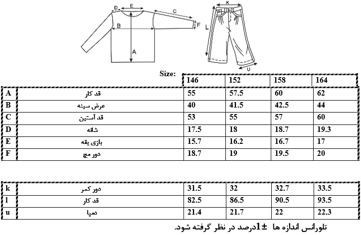 اطلاعات سایزبندی سویشرت و لگ دخترانه