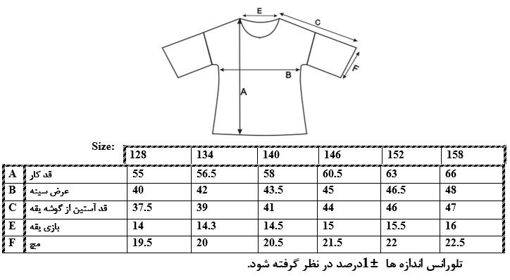 اطلاعات سایزبندی شومیزجین دخترانه