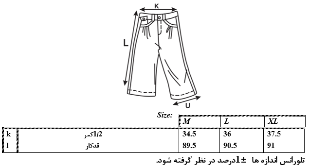 اطلاعات سایز بندی شلوار زنانه