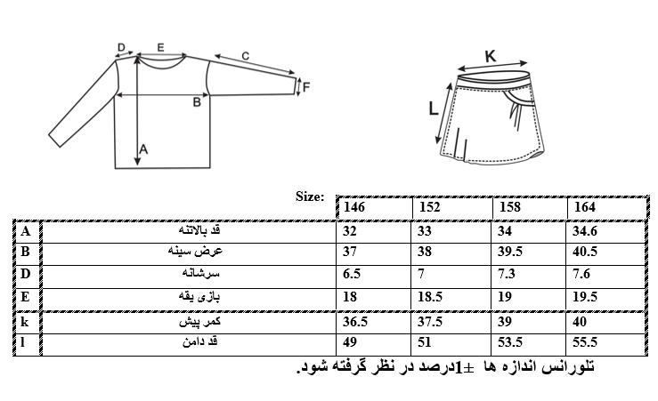 سایزبندی پیراهن دخترانه 