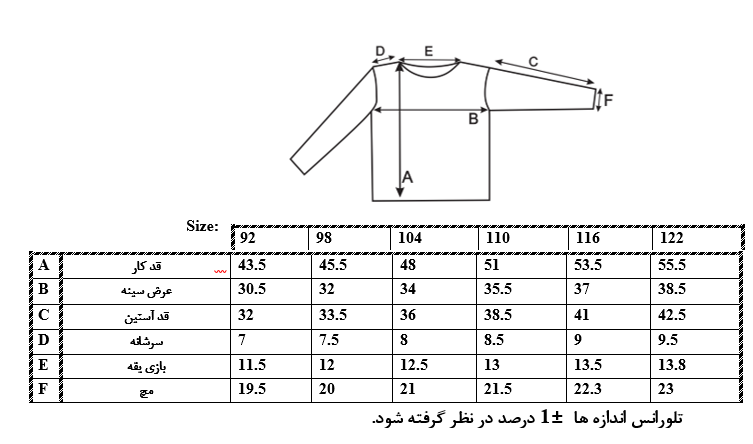 اطلاعات سایزبندی شومیز چهارخانه پسرانه