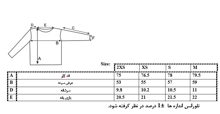 اطلاعات سایزبندی پافر جلو دکمه دار دخترانه