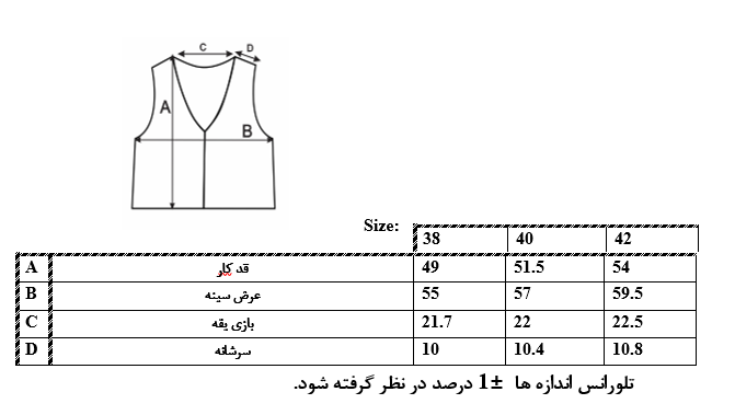 اطلاعات سایزبندی پافر کراپ زنانه 