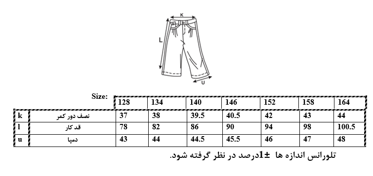 اطلاعات سایزبندی شلوار دخترانه