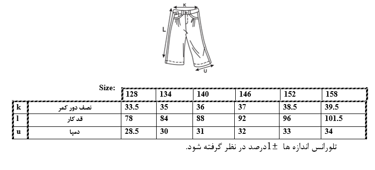 اطلاعات سایزبندی شلوار کتان پسرانه