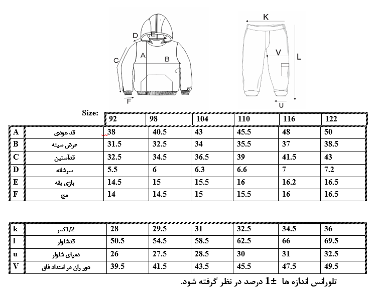 اطلاعات سایزبندی هودی و شلوار طرح Play پسرانه