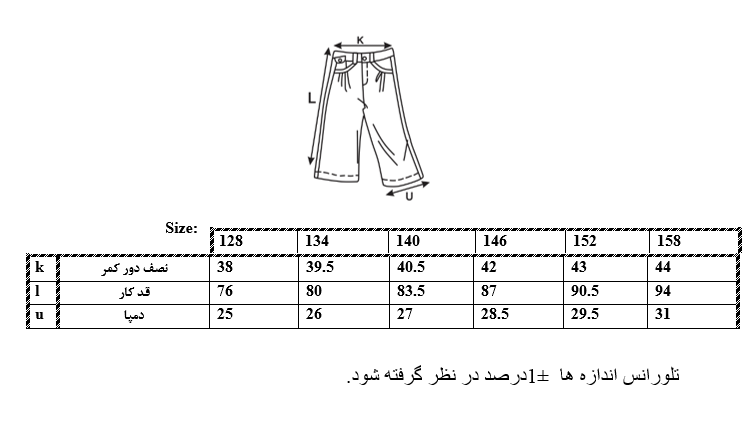 اطلاعات سایزبندی شلوار راحتی طرح R پسرانه 