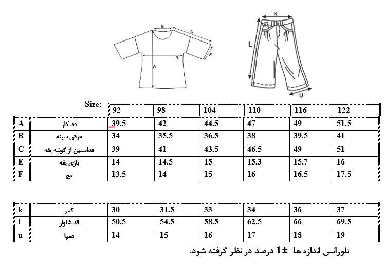 اطلاعات سایزبندی هودی و شلوار طرح مرد عنکبوتی