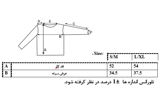 اطلاعات سایزبندی تاپ یقه حلالی زنانه