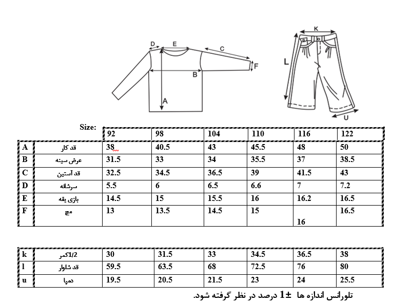 اطلاعات سایزبندی هودی و شلوار دورس پسرانه