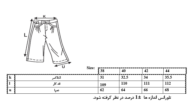 اطلاعات سایزبندی شلوار دمپا گشاد زنانه