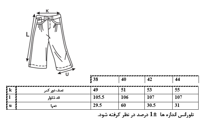 اطلاعات سایزبندی شلوار بگ زنانه 