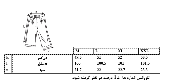 اطلاعات سایزبندی شلوار اسلش زنانه