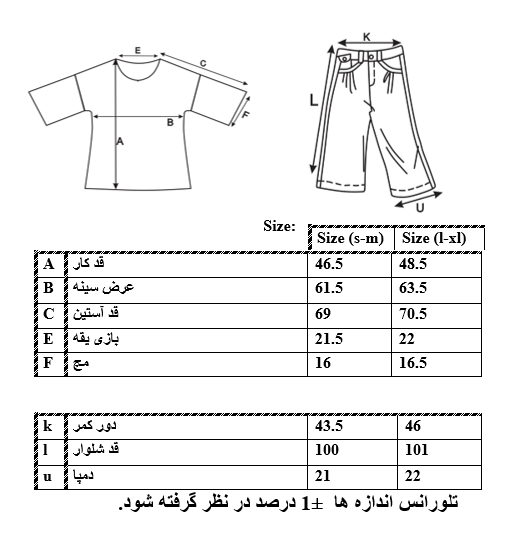 اطلاعات سایزبندی هودی کراپ و شلوار زنانه