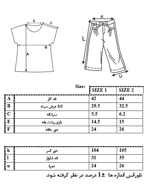 اطلاعات سایزبندی تاپ کراپ و شلوار زنانه