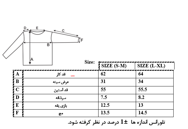 اطلاعات سایزبندی بلوز یقه سه سانت زنانه