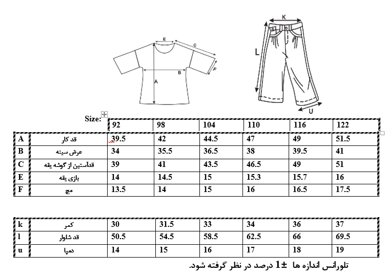 اطلاعات سایزبندی هودی و شلوار طرح Shadow پسرانه