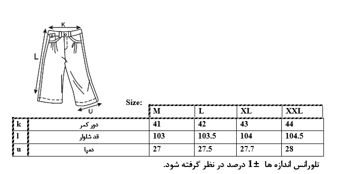 اطلاعات سایزبندی شلوار اسلش بگ زنانه