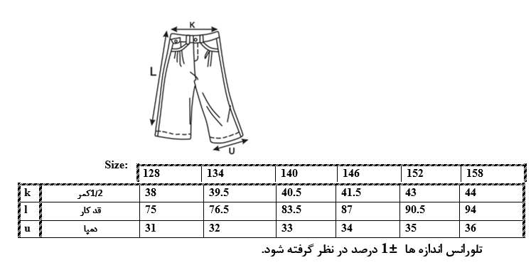 اطلاعات سایزبندی شلوار برشدار دخترانه