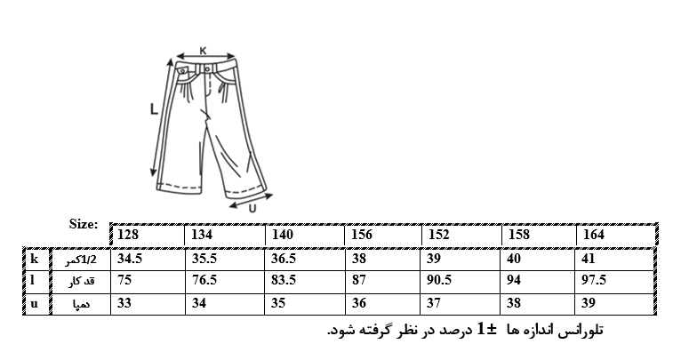 اطلاعات سایزبندی شلوار اسلش بغل برشدار پسرانه