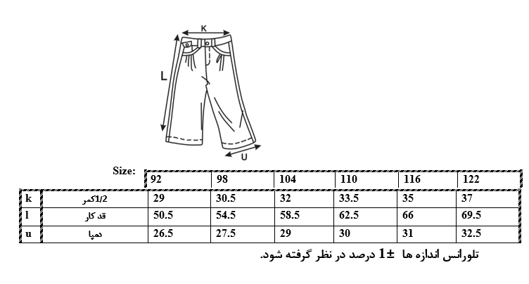 اطلاعات سایزبندی شلوار اسلش بغل برش دار پسرانه