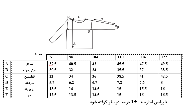 اطلاعات سایزبندی بلوز طرح دایناسور پسرانه