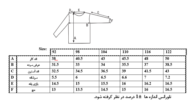 اطلاعات سایزبندی هودی طرح آهو دخترانه